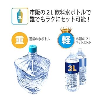 SOUYI卓上ウォーターサーバー2Lペットボトル専用 [ 温冷両用] 未使用品 Amazon.co.jp: ソウイ (SOUYI) 卓上 ウォーターサーバー 2L